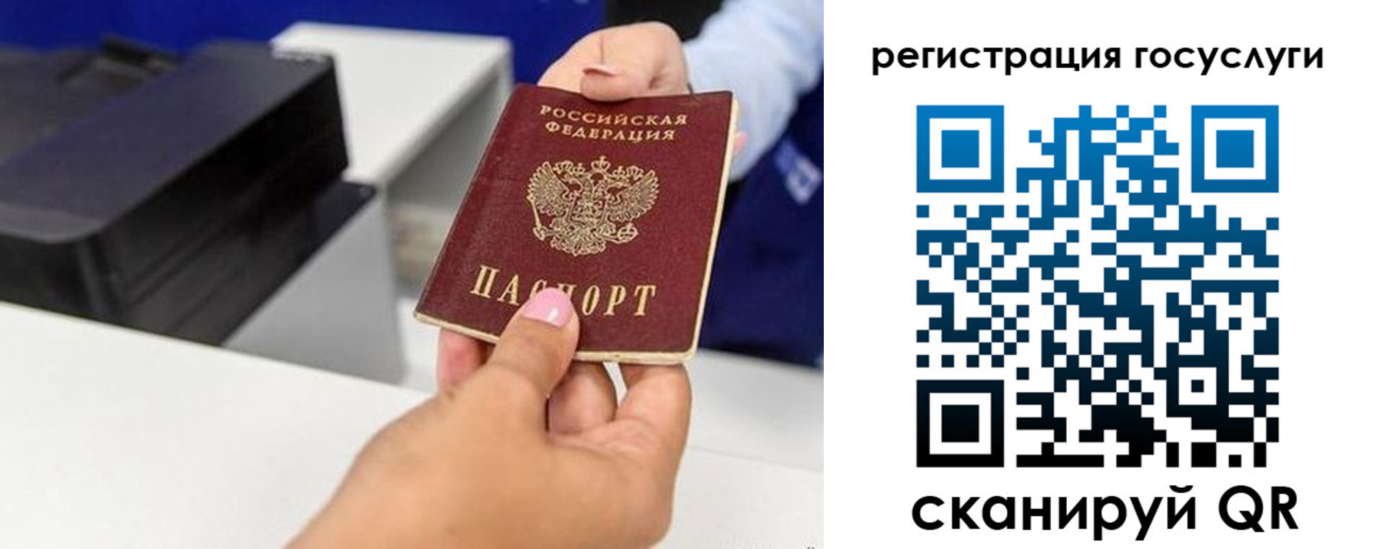 временная регистрация гарантия в Джанкое