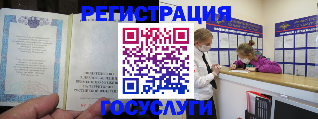 прописка для военкомата в Джанкое