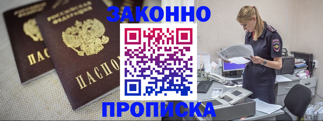 прописка для школы в Джанкое