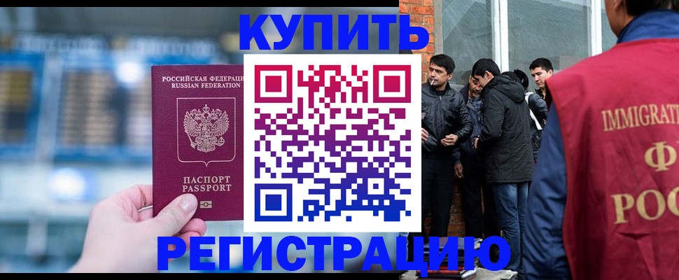 временная регистрация поиск в Джанкое